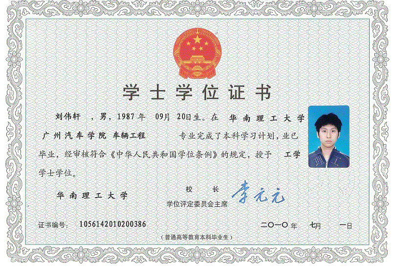 拉萨学位学士证书制作