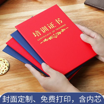 拉萨培训证书制作