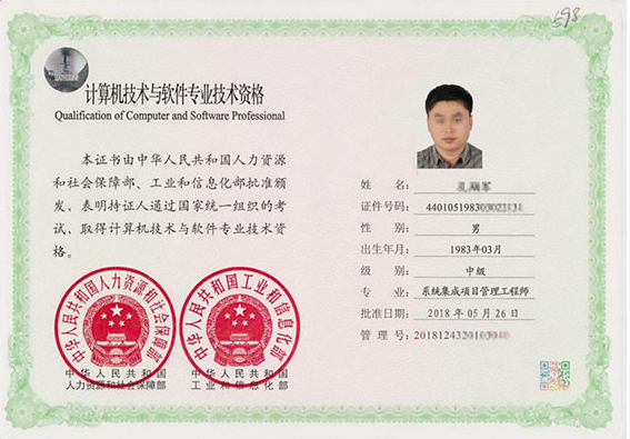拉萨专业技术资格证制作