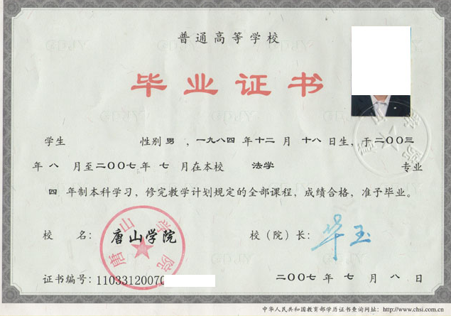 拉萨普通高校毕业证制作